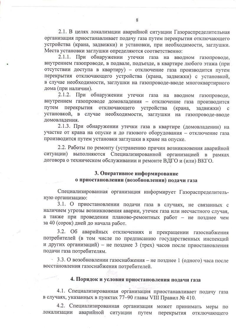 СОГЛАШЕНИЕ ОБ АДО