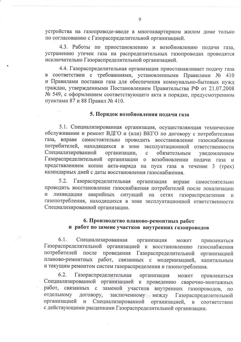 СОГЛАШЕНИЕ ОБ АДО